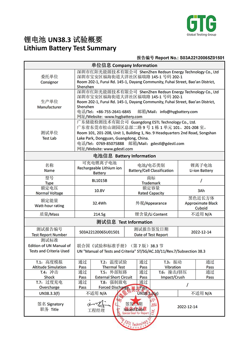 BL1015B 摘要_00.jpg