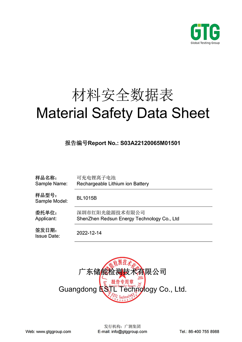 BL1015B MSDS_00(1).jpg